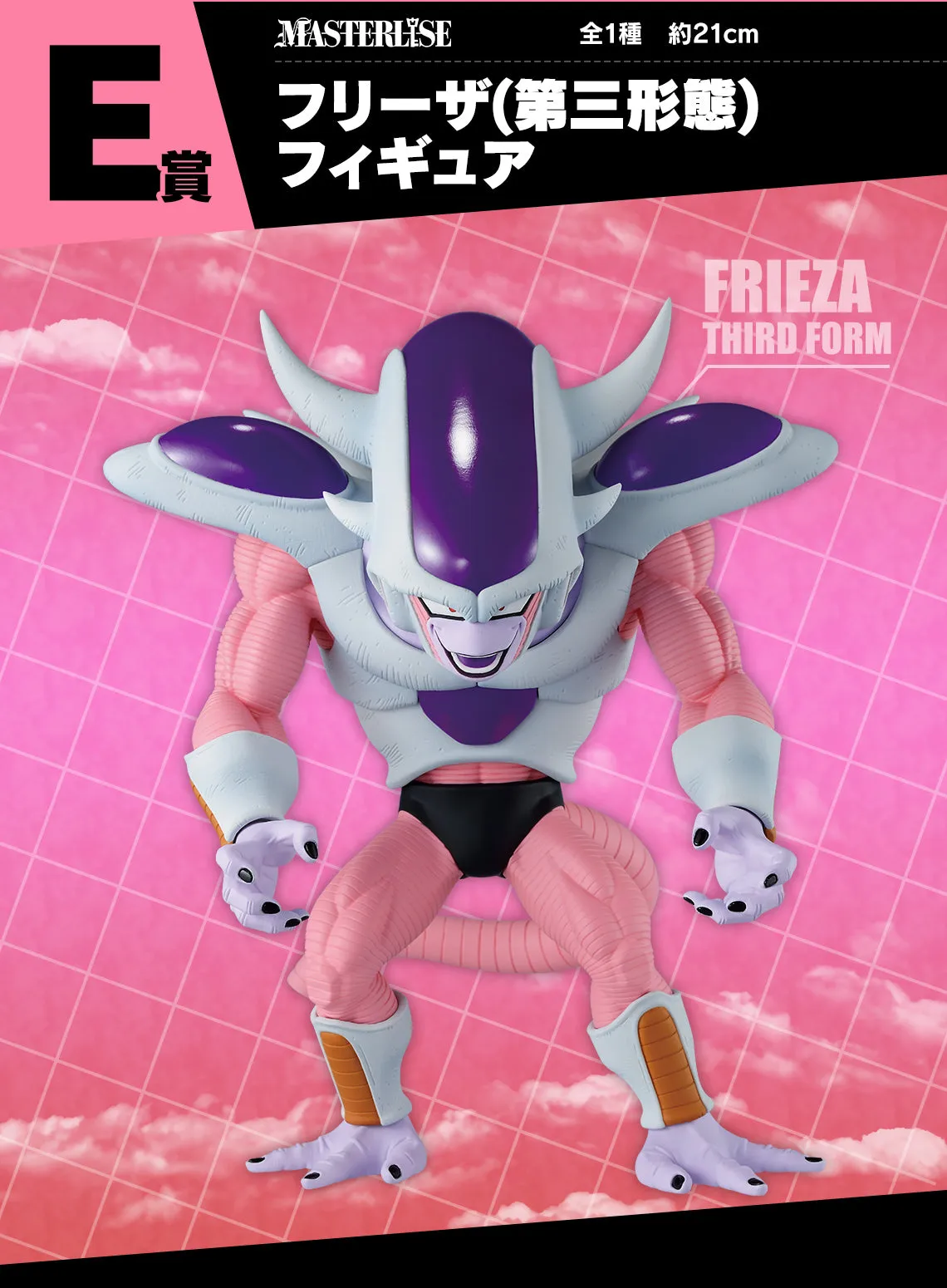 DRAGON BALL ICHIBAN KUJI BATTLE ON PLANET NAMEK - PRIZE E - FRIEZA THIRD FORM