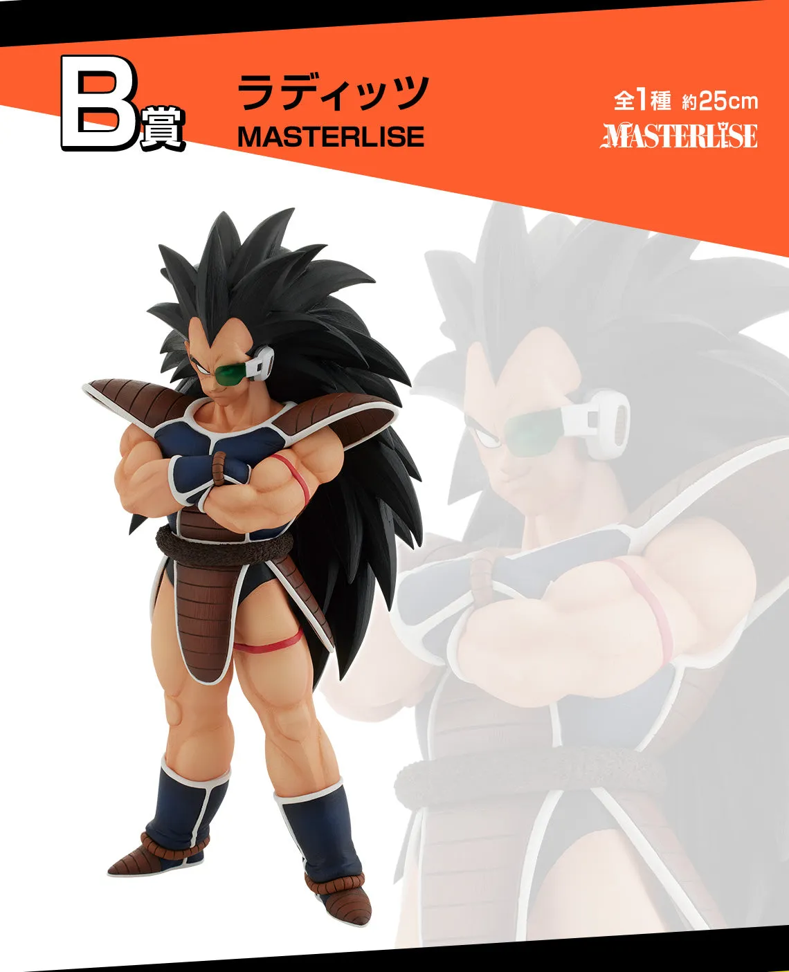 DRAGON BALL ICHIBAN KUJI - DRAGON BALL VS OMNIBUS AMAZING - B PRIZE- RADITZ MASTERLISE